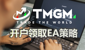 TMGM开户 到期时间：