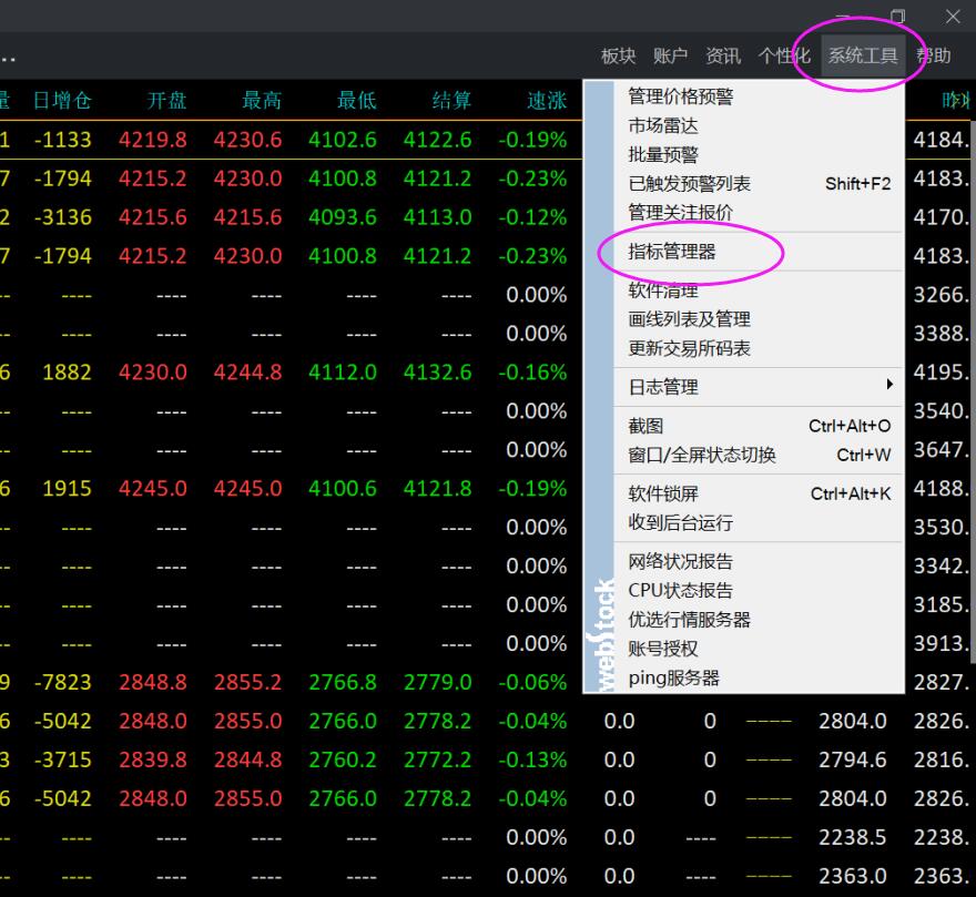 文华财经电脑端指标安装教程